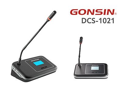 GONSIN公信DCS-1021 雙頻變“道”無(wú)障礙，重塑數(shù)字會(huì)議新體驗(yàn)